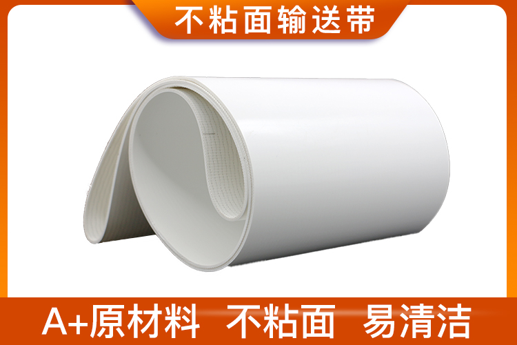 不粘面輸送帶 不粘面輸送帶