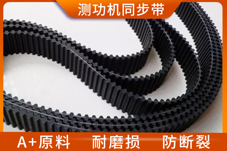 汽車測功機同步帶 汽車測功機同步帶