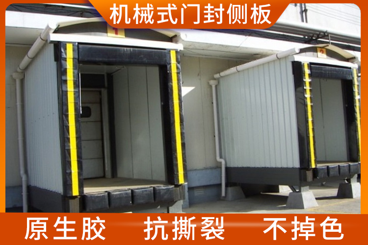 機械式門封側板 機械式門封側板