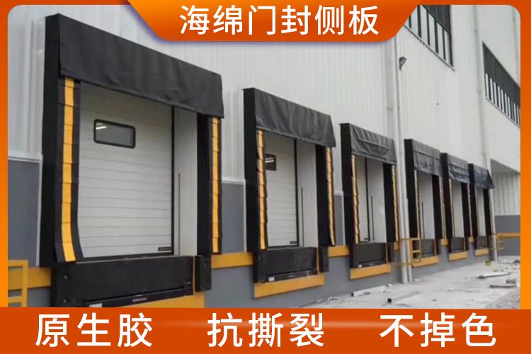 海綿門封側板