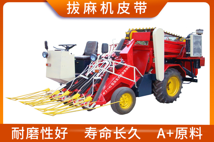 拔麻機皮帶 拔麻機皮帶