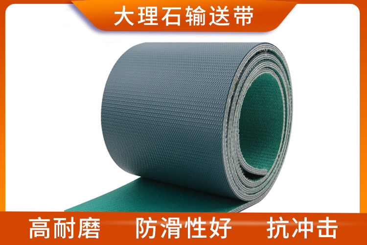 大理石輸送帶 大理石輸送帶