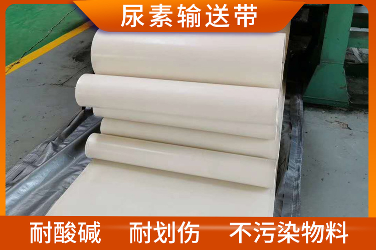 尿素輸送帶 尿素輸送帶