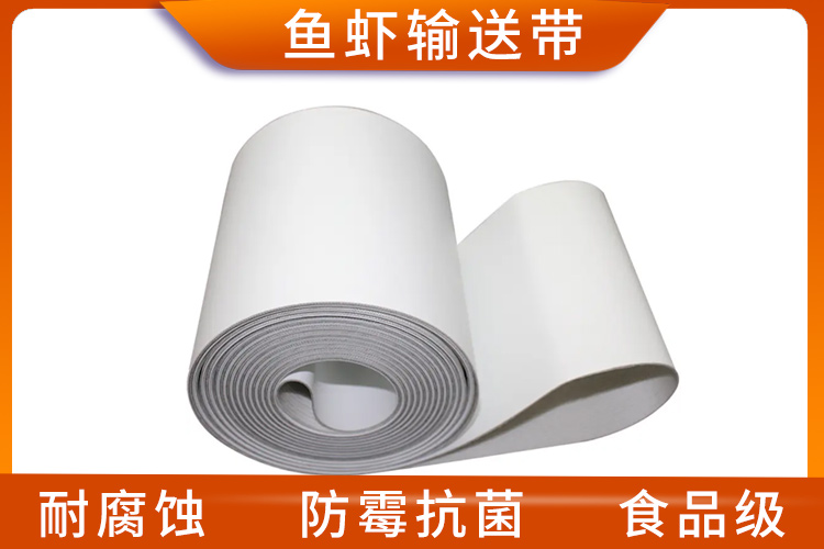 魚蝦輸送帶