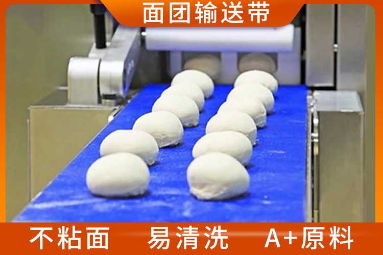 面團輸送帶 面團輸送帶