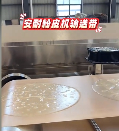 粉皮機輸送帶 粉皮機輸送帶
