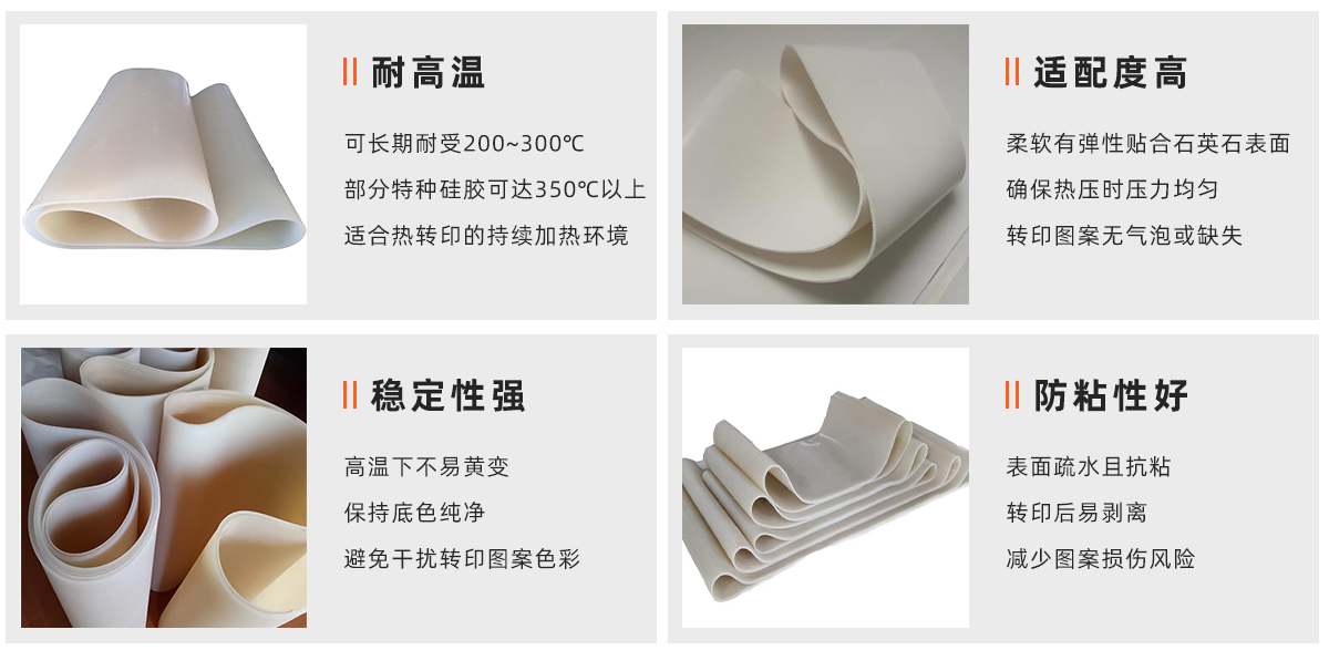 熱轉(zhuǎn)印硅膠帶