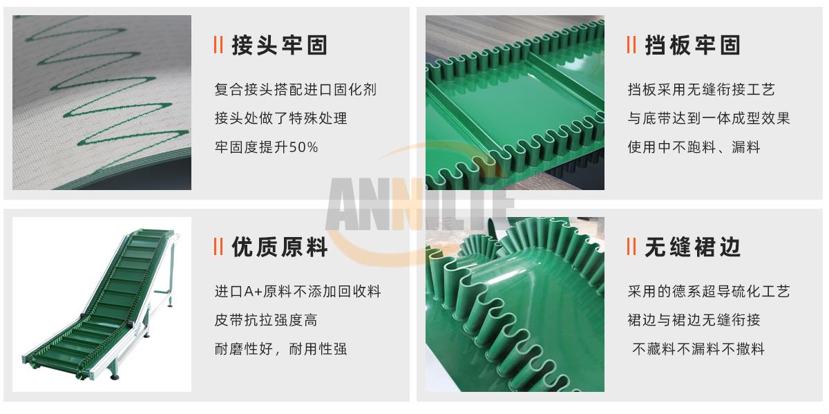 Z字提升輸送帶_01