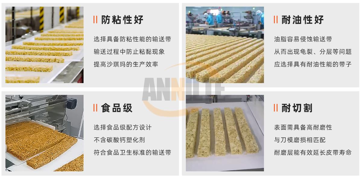 沙琪瑪輸送帶1_01